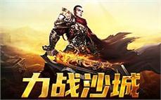 跨越时空，重回热血传奇的辉煌岁月