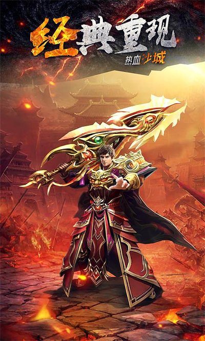 大展宏图，传奇sf带你冲破重重阻碍