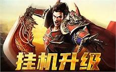 一起燃烧，传奇sf重燃你的梦想